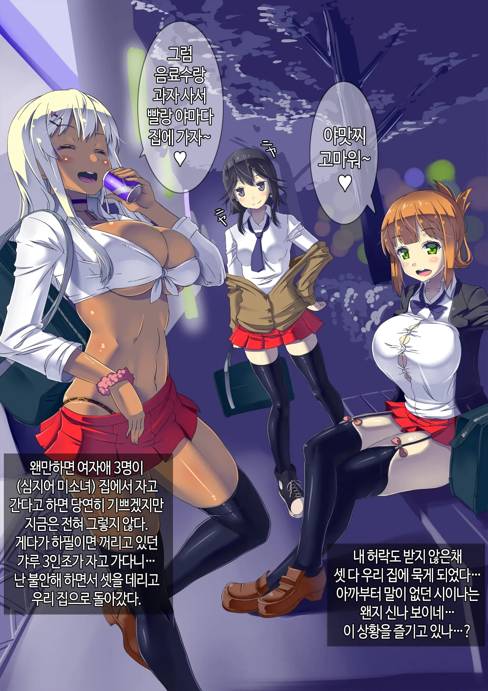 Boku No Hajimete Wa Bitch Gal | 내 첫경험 상대는 빗치 갸루